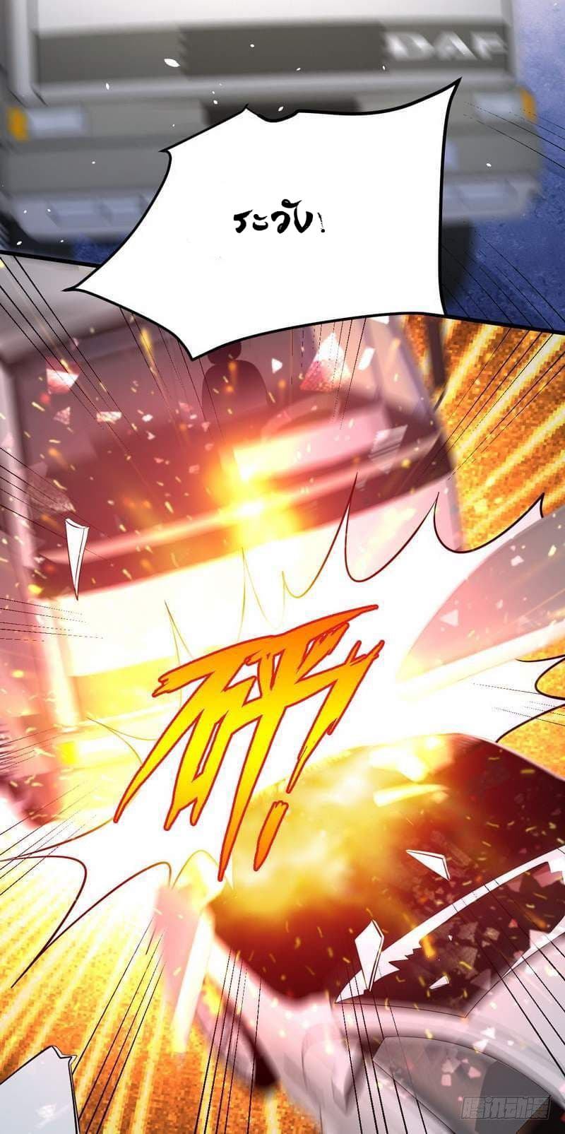 Immortal Swordsman in The Reverse World ราชันนักดาบอมตะ 10-10