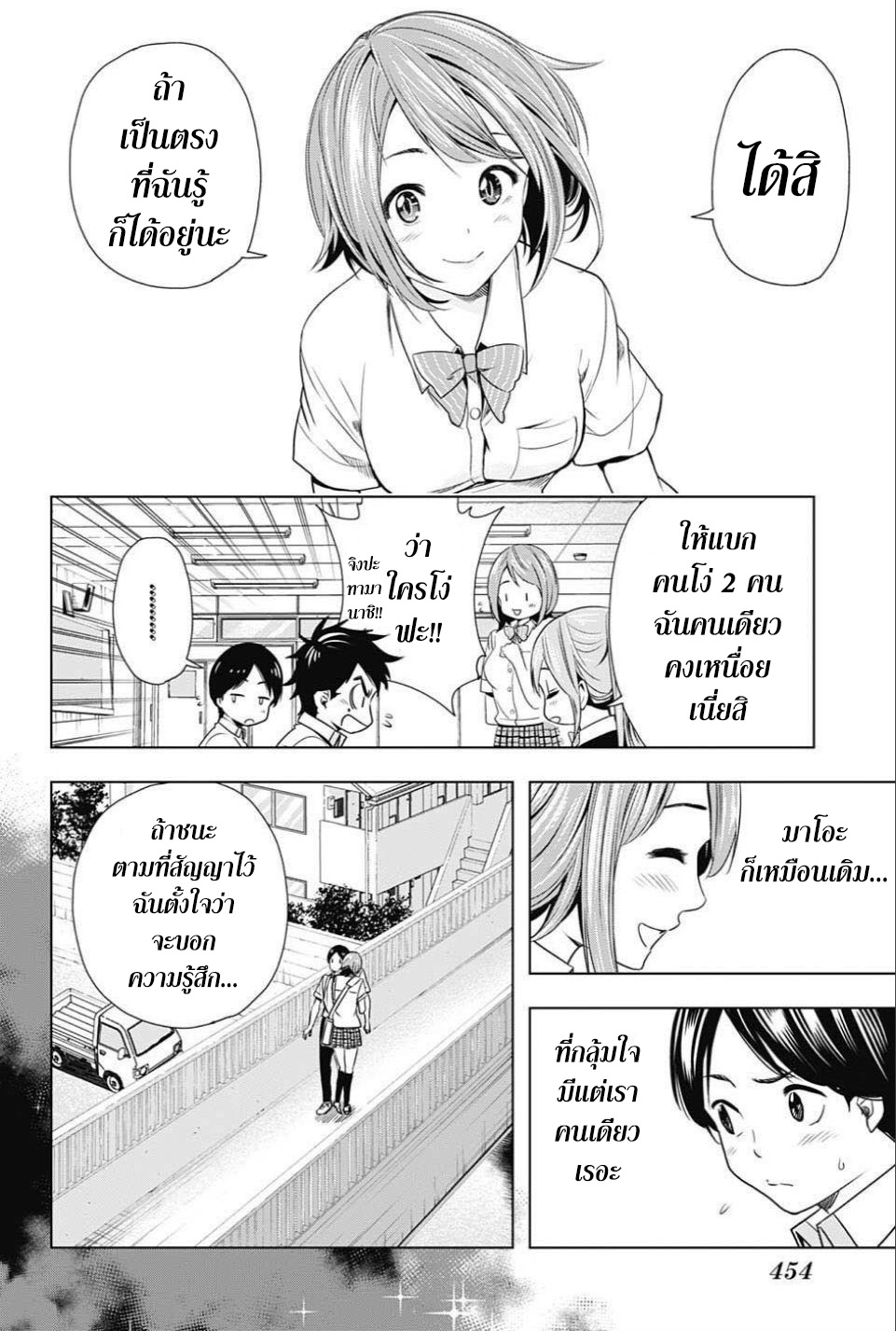 Cross Account 20-คนในฝัน X คนปัจจุบัน