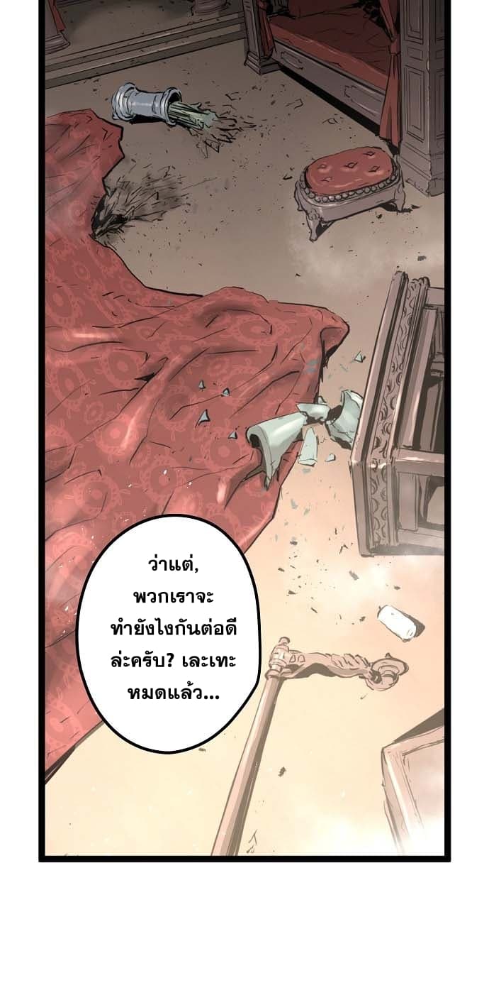 Promised Orchid สัญญาแดนกล้วยไม้ 6-6