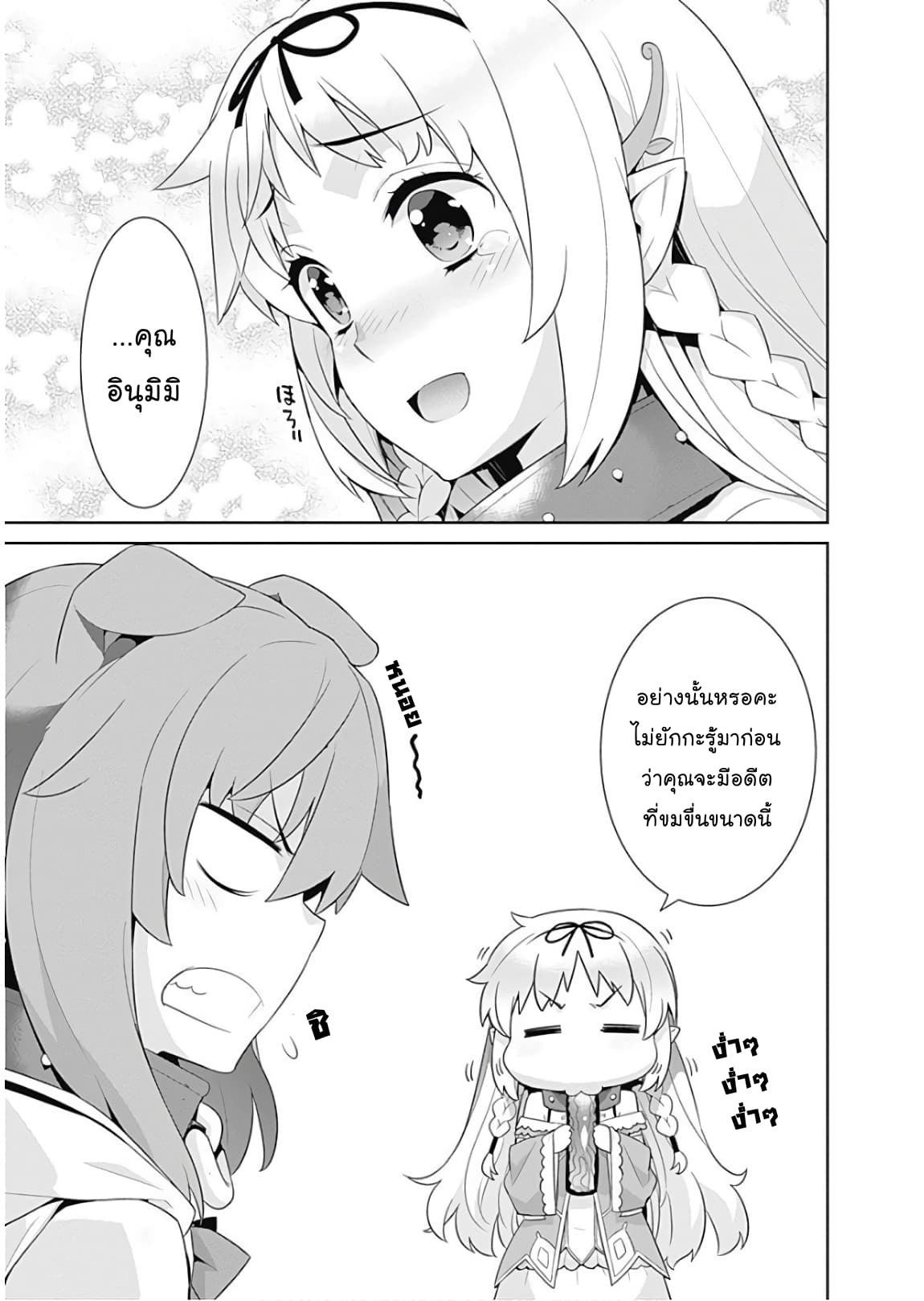 Isekai Elf no Dorei-chan เอลฟ์จ๋าทาสต่างโลก 2-ห้องรับรอง