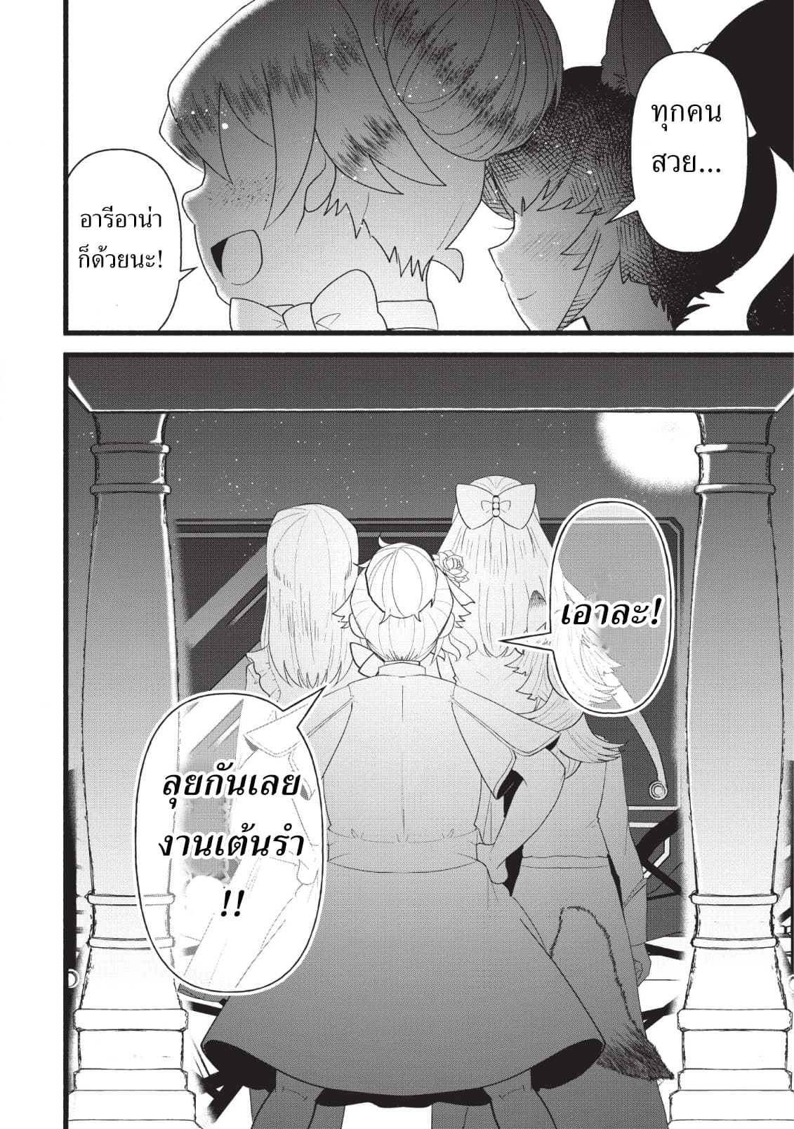 Ellie Golden to Itazurana Tenkan: Busu de Debu Demo Ikemen Elite 9-9