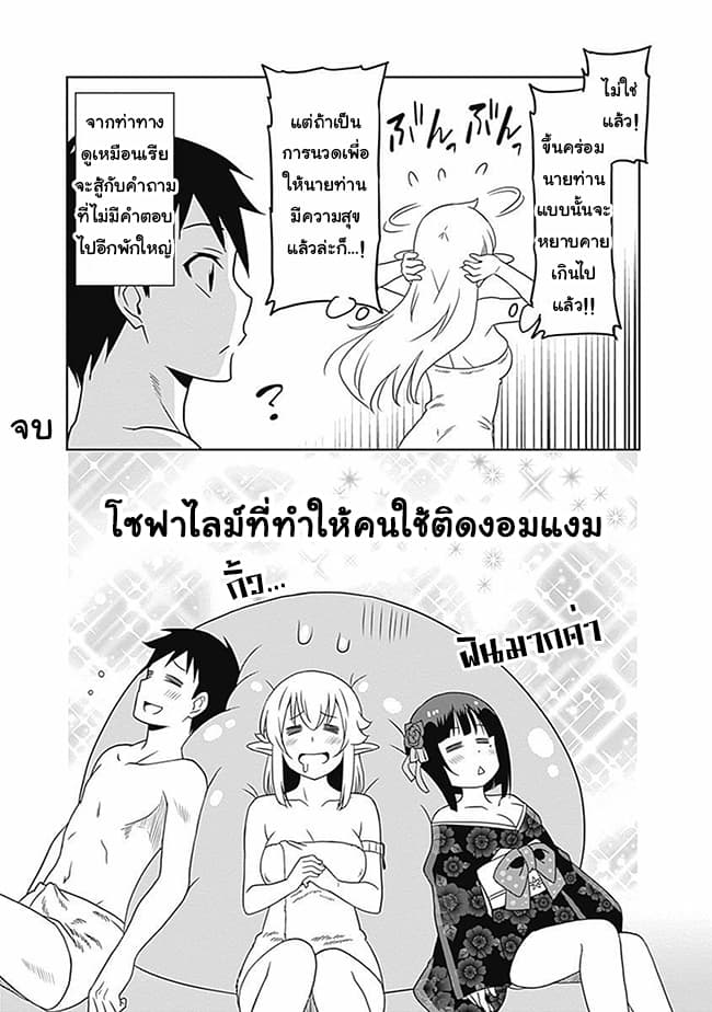 Saikyou no Shuzoku ga Ningen datta Ken เผ่ามนุษย์แกร่งสุดโลก 18.5-18.5
