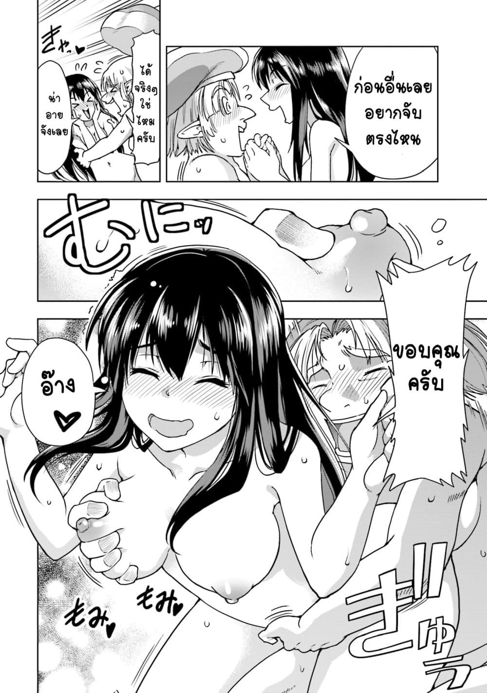 Isekai Demo Fuzokujo Yattemita 1-1