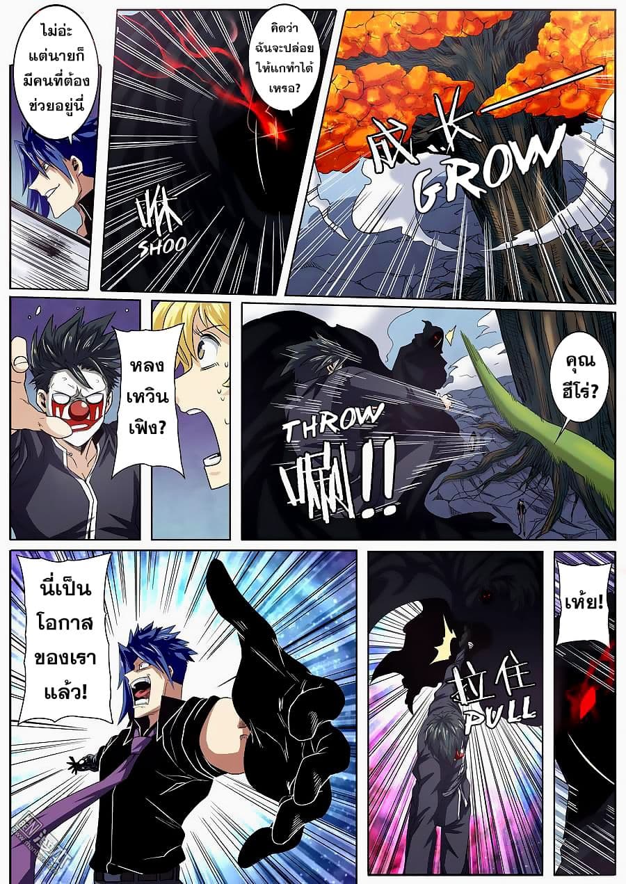 Hero? I Quit A Long Time Ago ฮีโร่น่ะหรอ? ฉันเลิกเป็นมานานแล้ว 55-55