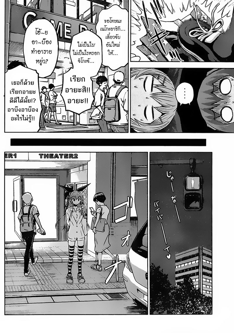 Chikotan, Kowareru 11-เอาล่ะ เข้าเมืองกันเถอะ! พาฉันไปดูหนังที (ตอนปลาย)