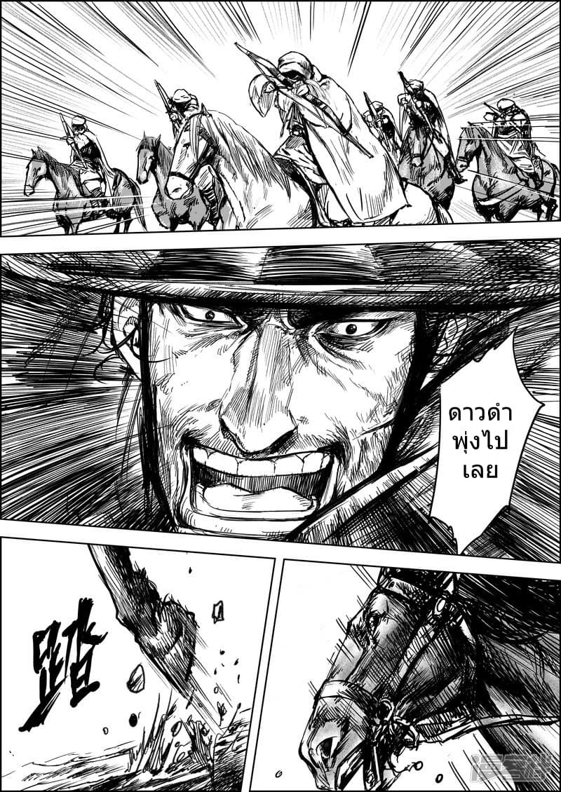 Blades of the Guardians 6-6