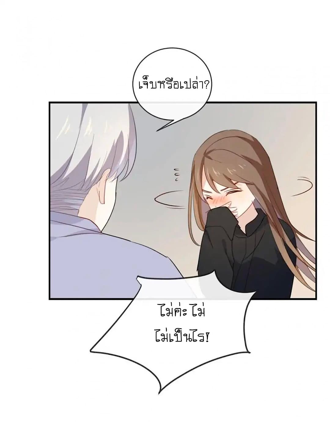 I Was XXX By My Idol 47-47