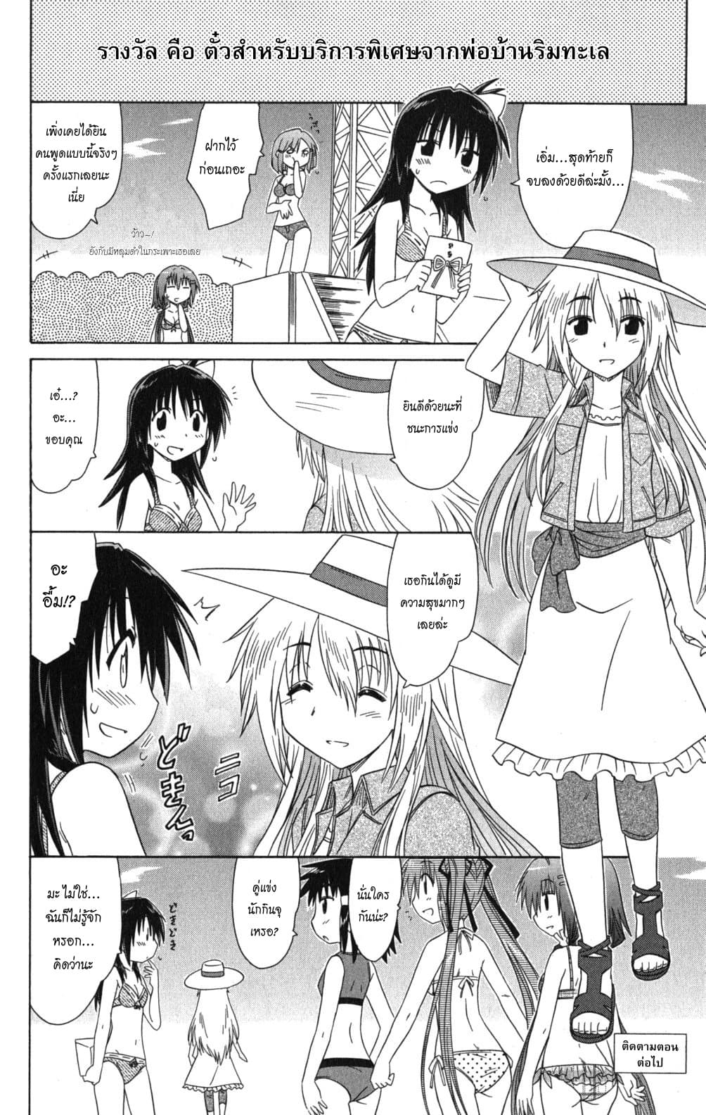 Cafe Detective Club 19-ได้เวลาของชายหาด
