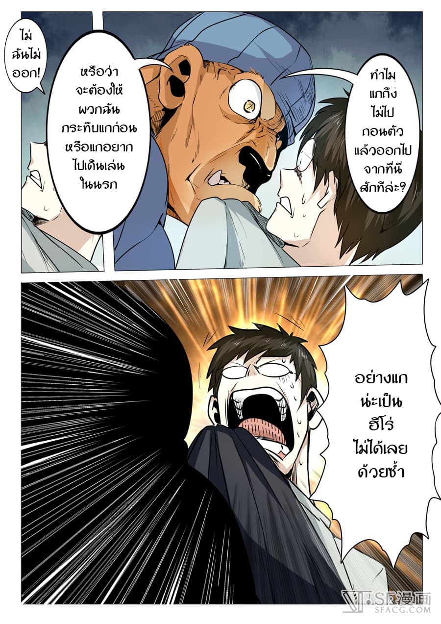 Hero? I Quit A Long Time Ago ฮีโร่น่ะหรอ? ฉันเลิกเป็นมานานแล้ว 6-6