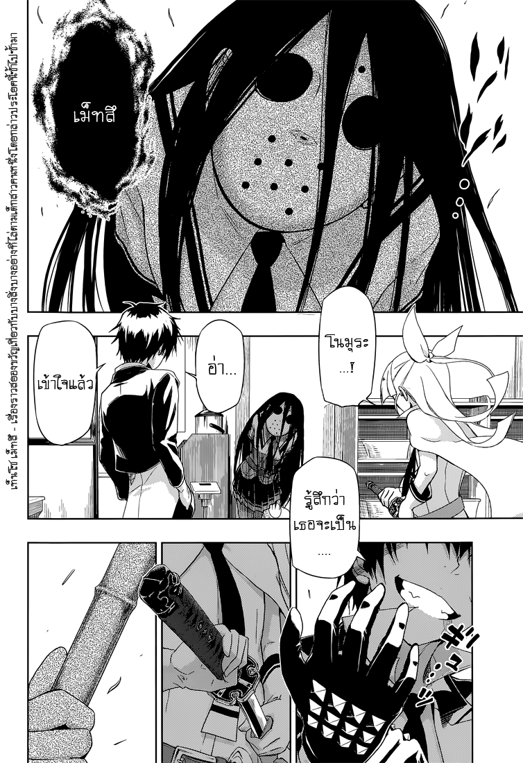 Busou Shoujo Machiavellianism 14-14