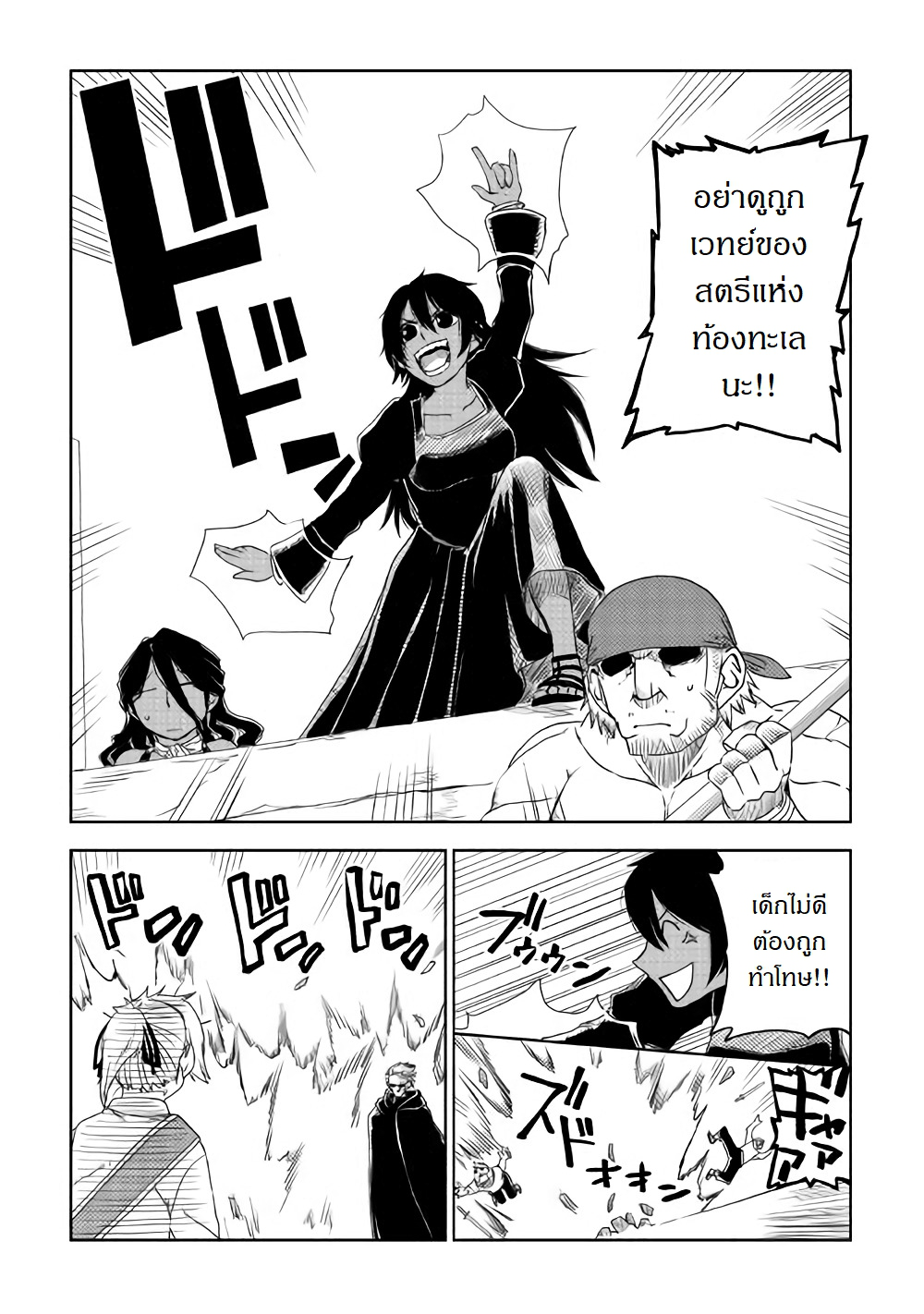 Isekai Tensei Soudouki 40-40