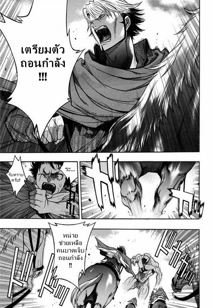 Attack on Titan - Before the Fall 9-ผู้นำสีเลือด