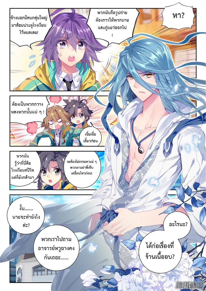 Douluo Dalu 3: The Legend of the Dragon King 34-สีดำ? วงแหวนสปิริตหมื่นปี!