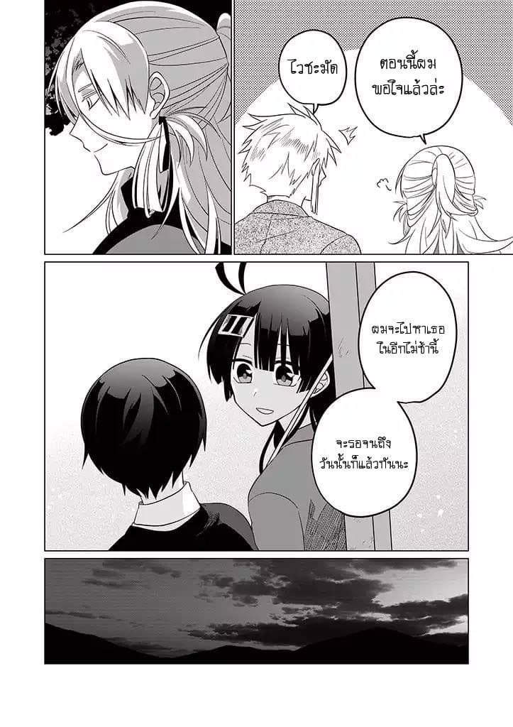 Aoki Fuchi no Hako 27-27