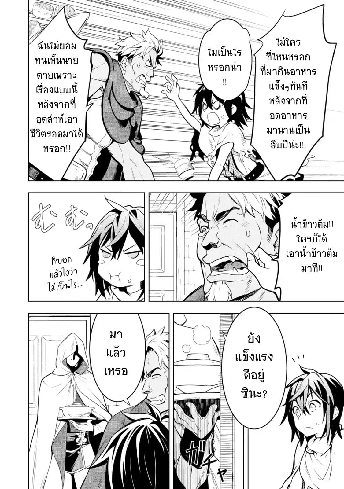 Koko wa Ore ni Makasete Saki ni Ike to Itte kara 10 Nen ga Tattara Densetsu ni Natteita 1-1