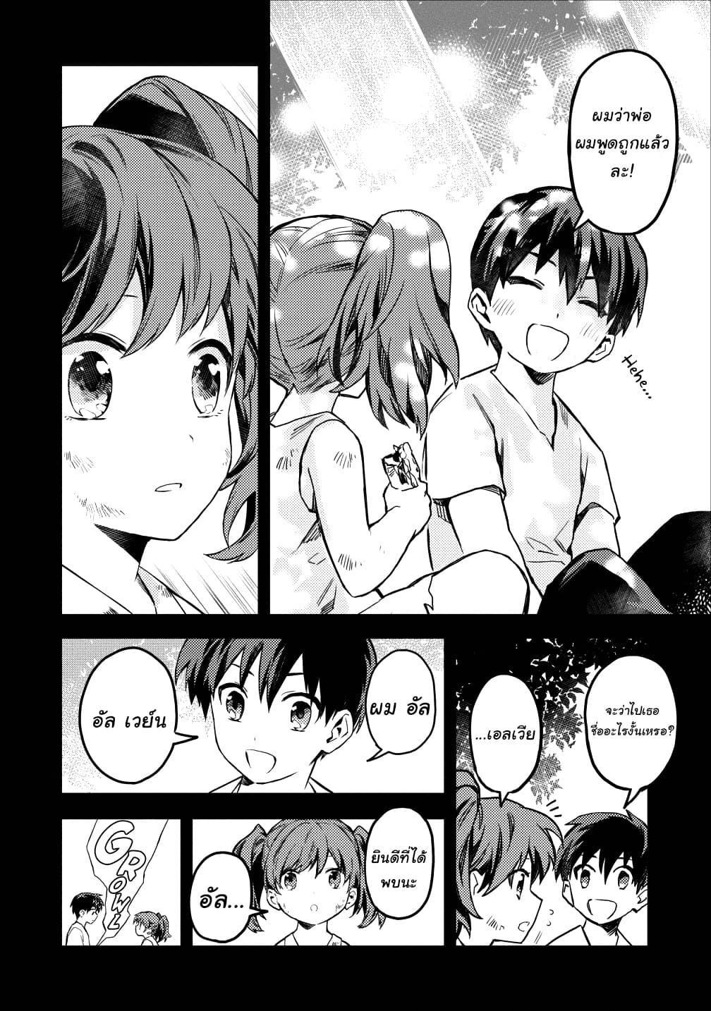 Noumin Kanren no Skill bakka Agetetara Naze ka Tsuyoku Natta 14-14