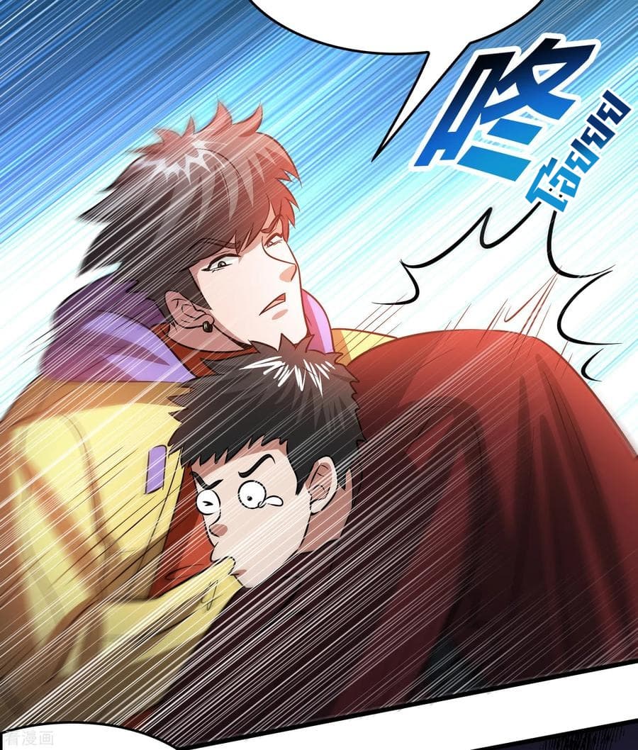 Become God Merchant in The Other World ข้ามต่างโลกเพื่อเป็นพ่อค้าเทพสุดมั่งคั่ง 41-41