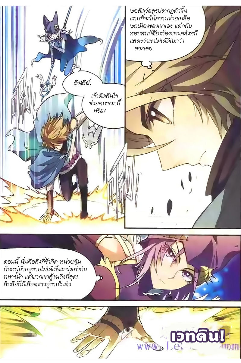 Panlong 98-จู่โจมกลางราตรี