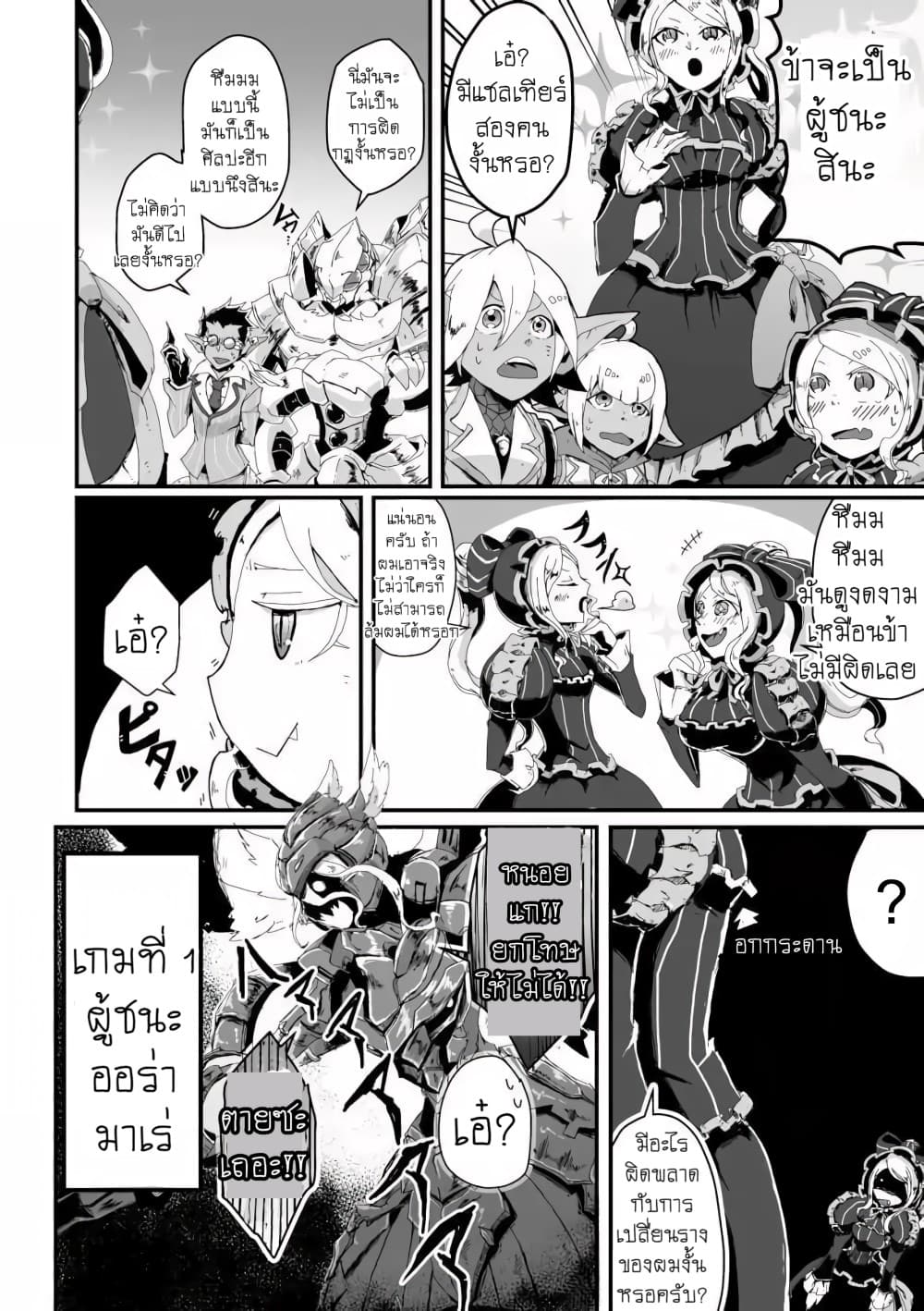Overlord Official Comic A La Carte 7-7