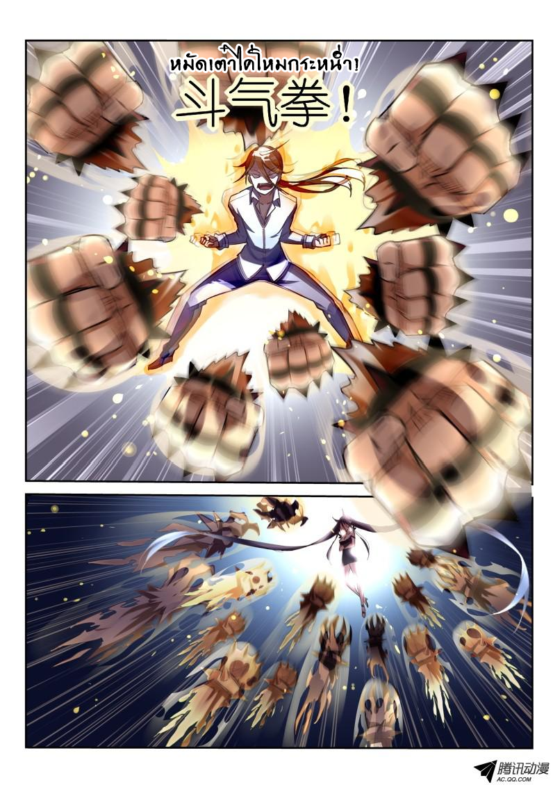 Demon Spirit Seed Manual 8-เหยื่อของฉัน