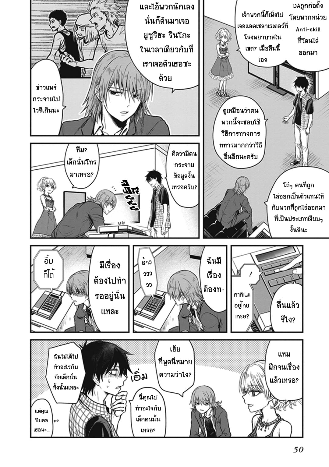 To Aru Kagaku No Dark Matter 2-2