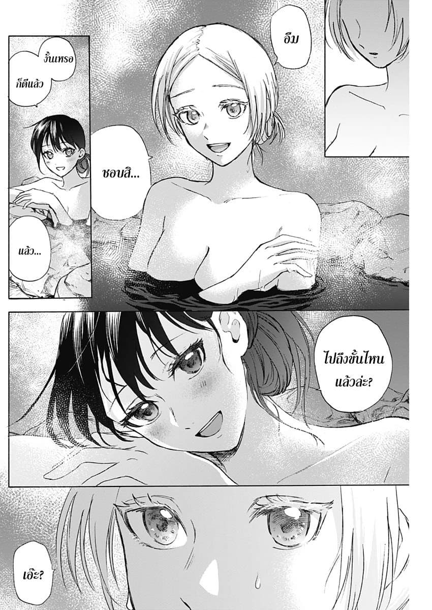 Kawaisou ni ne, Genki-kun 29-คนที่ชอบ