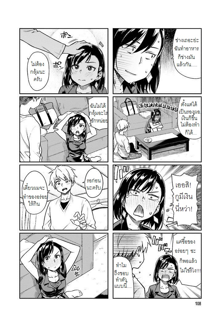 Kawaii Joushi o Komarasetai 14-14