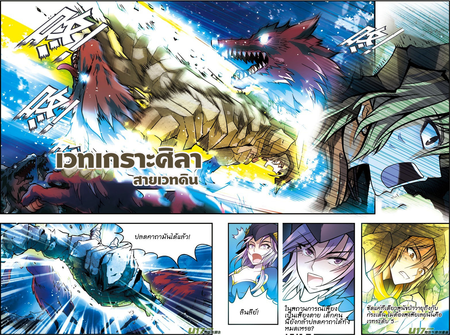 Panlong 37-ลุยฝูงสุนัขป่าวายุ
