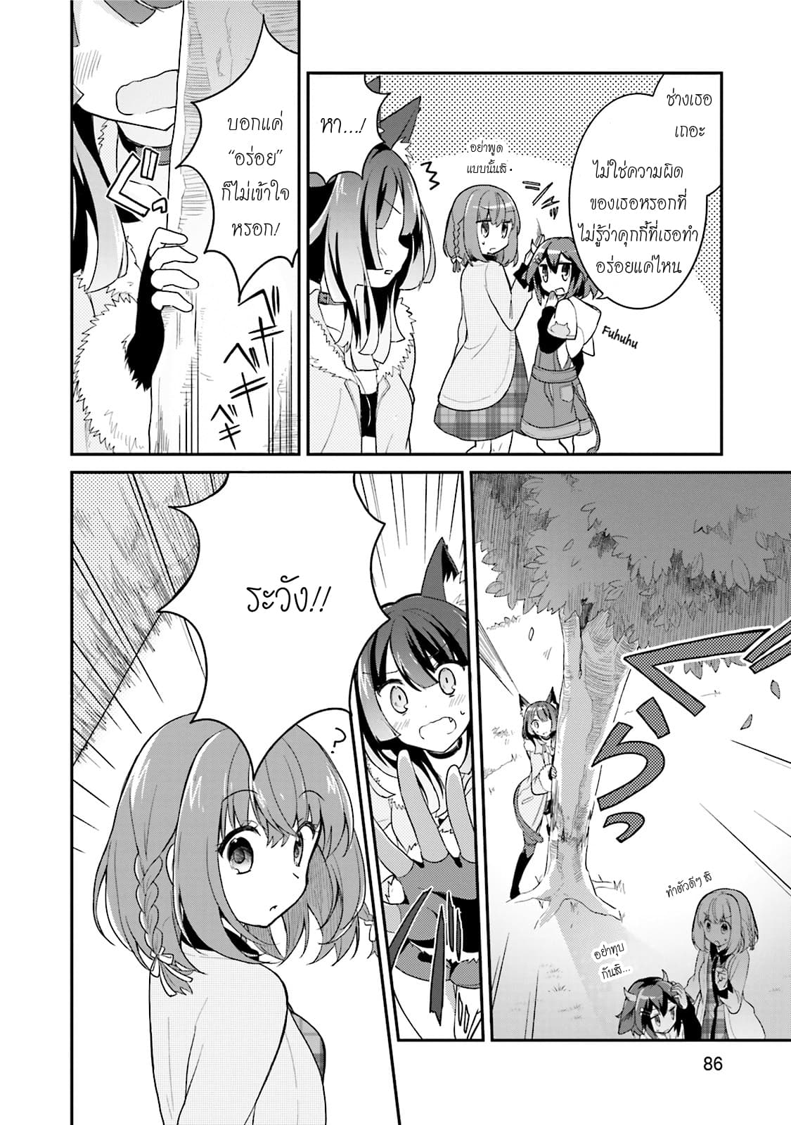 Youkoso Genkai Syuraku He! 10-10