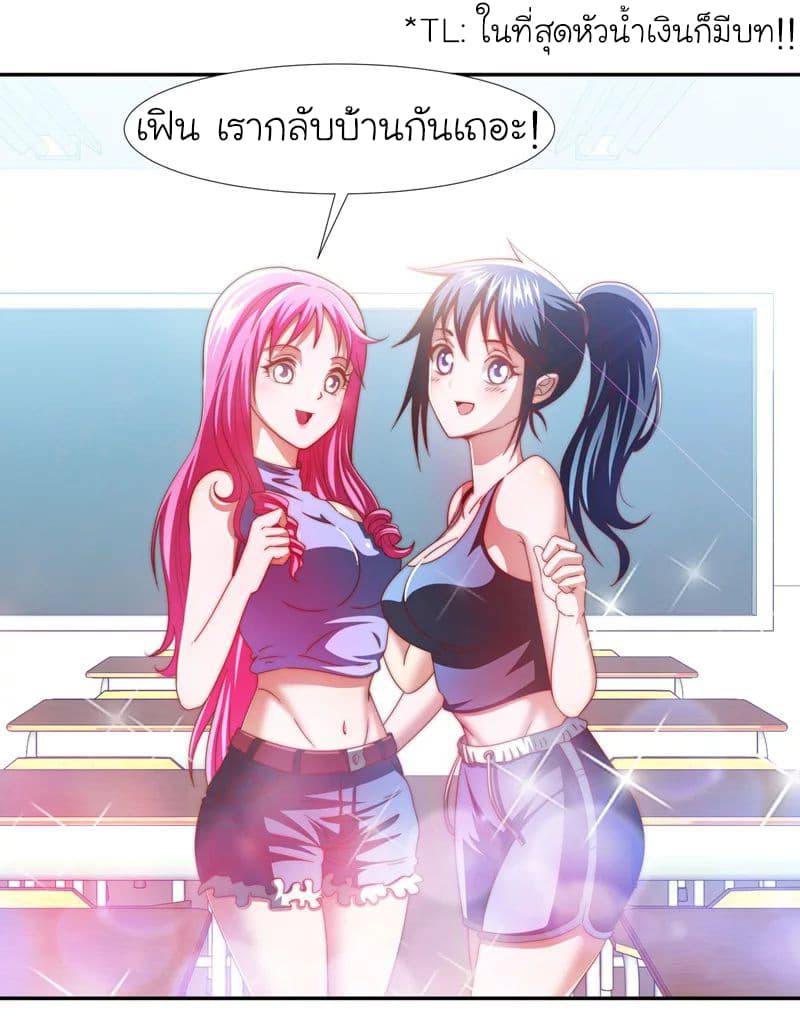 Picking up a School Beauty to Be Wife จับสาวสวยในโรงเรียนมาเป็นเมีย 37-37