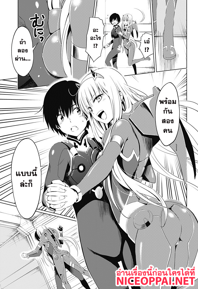 DARLING in the FRANXX 7-7