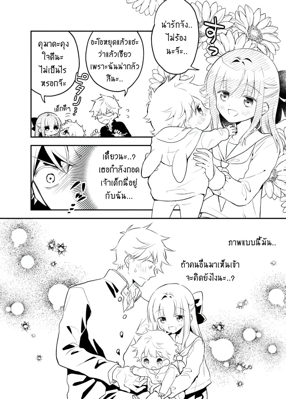 Tale of a Girl and a Delinquent Who's Bad with Women 24-24
