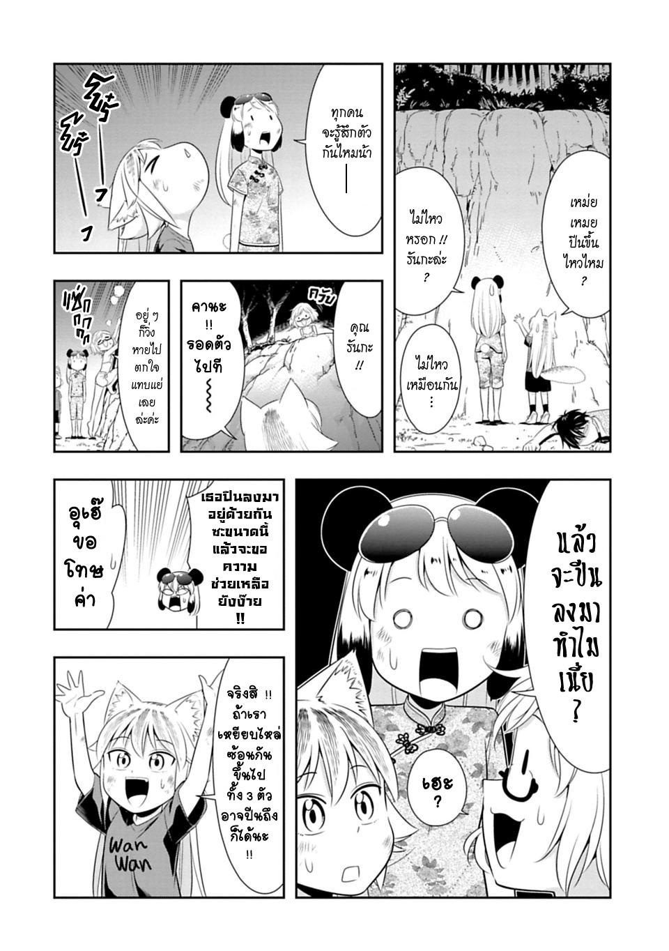 Murenase! Shiiton Gakuen 39-เข้าค่ายริมทะเล ณ โรงเรียนซี !! ทดสอบความกล้า