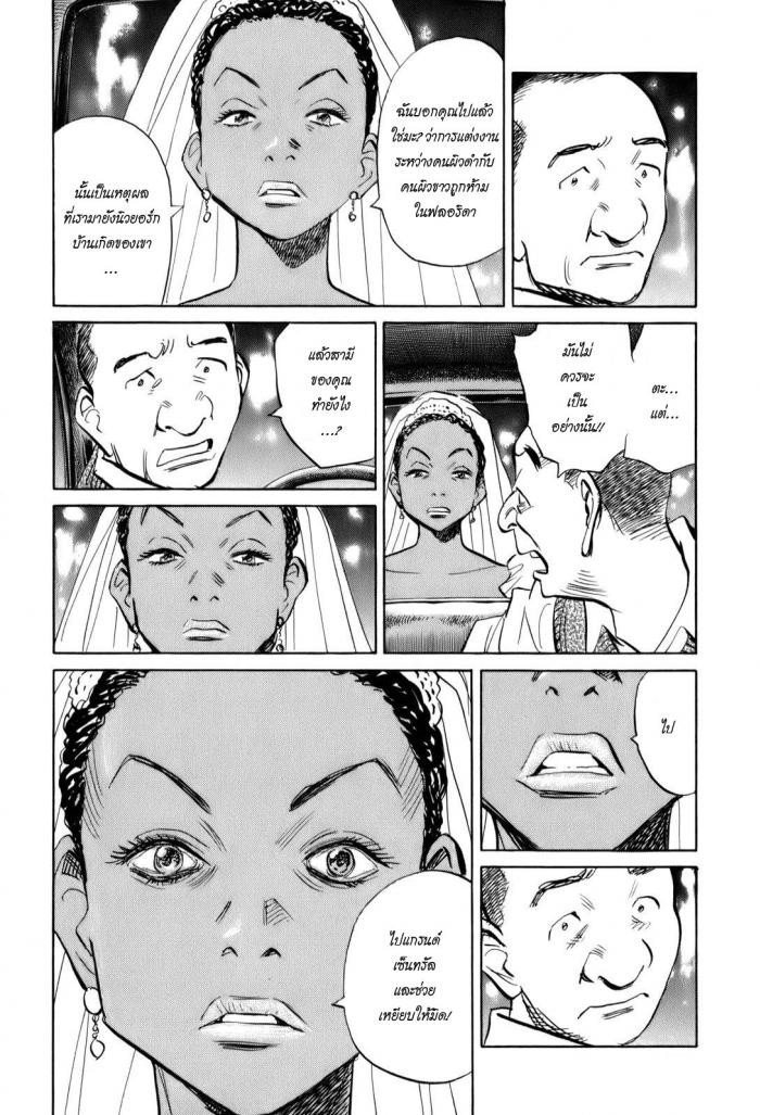 Billy Bat 16-ก่อนจะเข้าโบสถ์