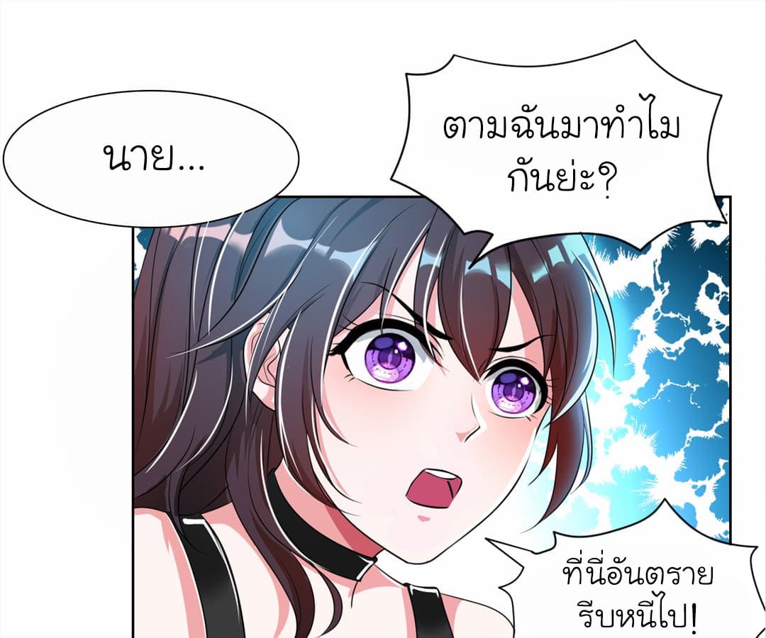 Picking up a School Beauty to Be Wife จับสาวสวยในโรงเรียนมาเป็นเมีย 2-2