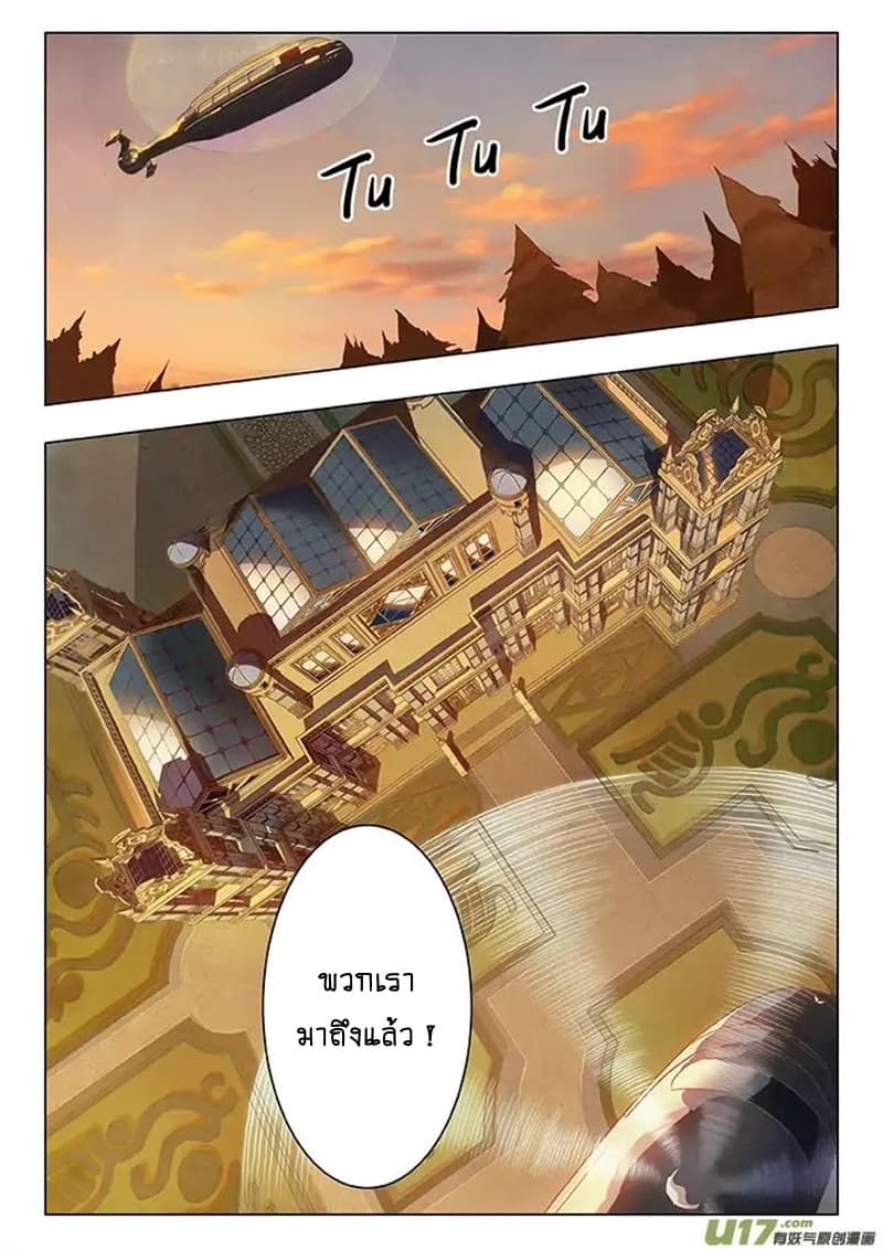 The Last Summoner 4-อาหารเย็นมื้อสุดท้าย