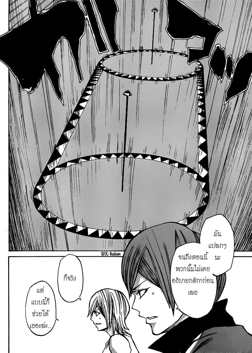 Kamisama no Iutoori 19-19