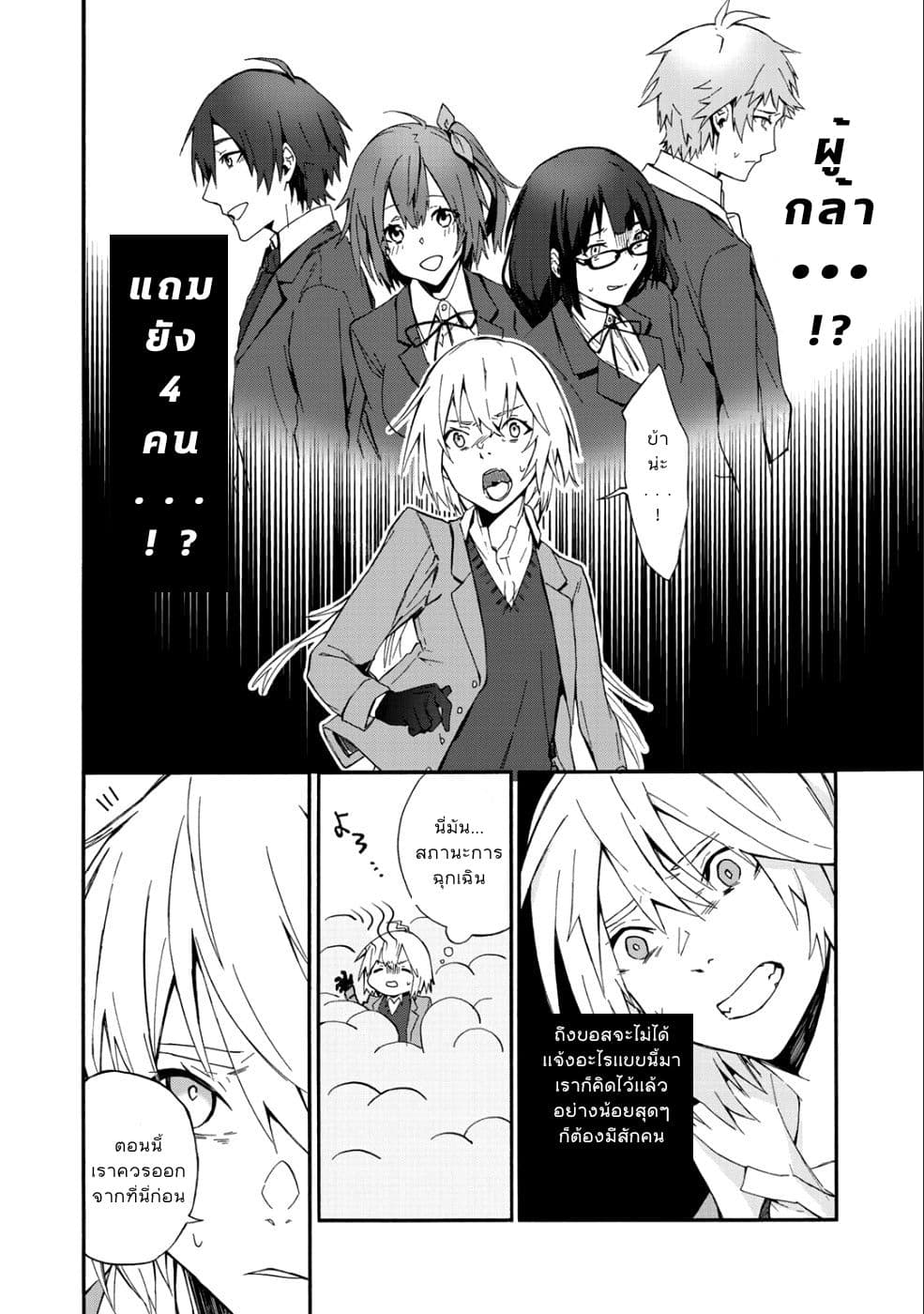 Kono Sekai de 9 Banmekurai Ore, Isekai Hito no Kanshiyaku ni Karida Saremashita 1-1