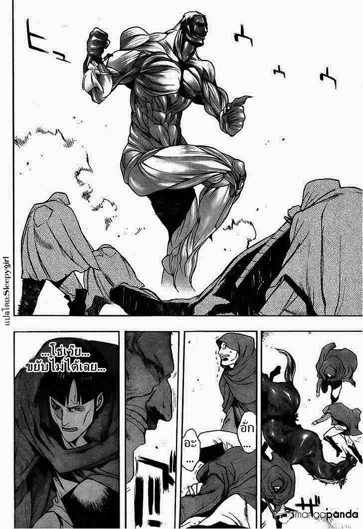 Attack on Titan - Before the Fall 7-ต้นกำเนิดของสายเลือด