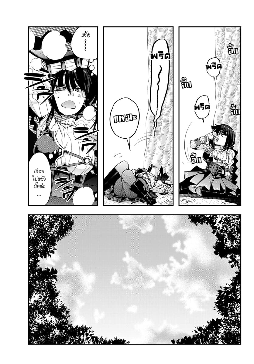 Yoku Wakaranai keredo Isekai ni Tensei Shiteita You Desu 3.4-ไม่ค่อยเข้าใจเท่าไหร่ แต่ก็อยากกินเนื้อล่ะ (4)