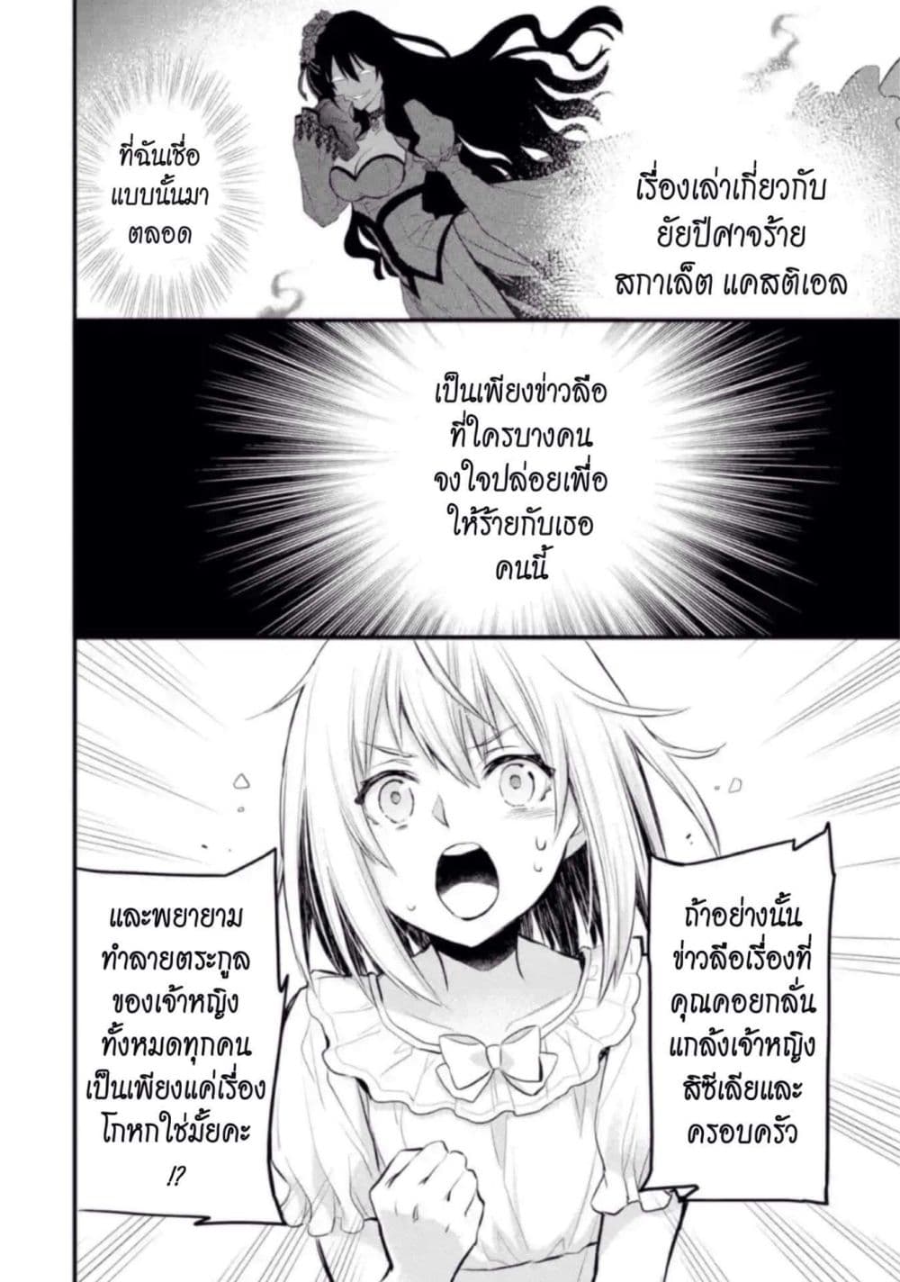 The Holy Grail of Eris 5-ค่าตอบแทน