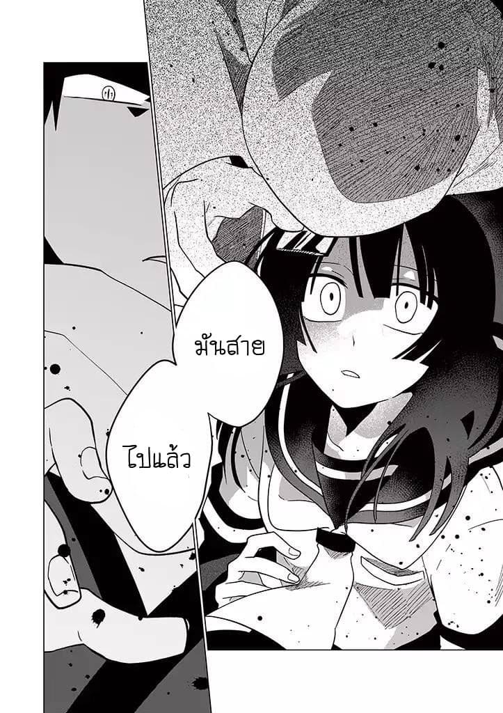 Aoki Fuchi no Hako 18-18