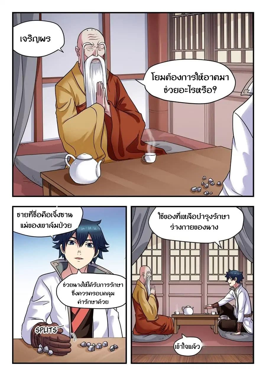 My Great Sword 7-7