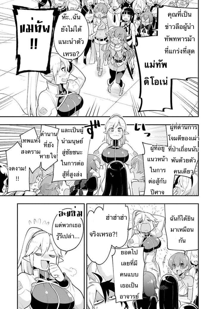 Eiyuu Kyoushitsu (Reboot) 7-7