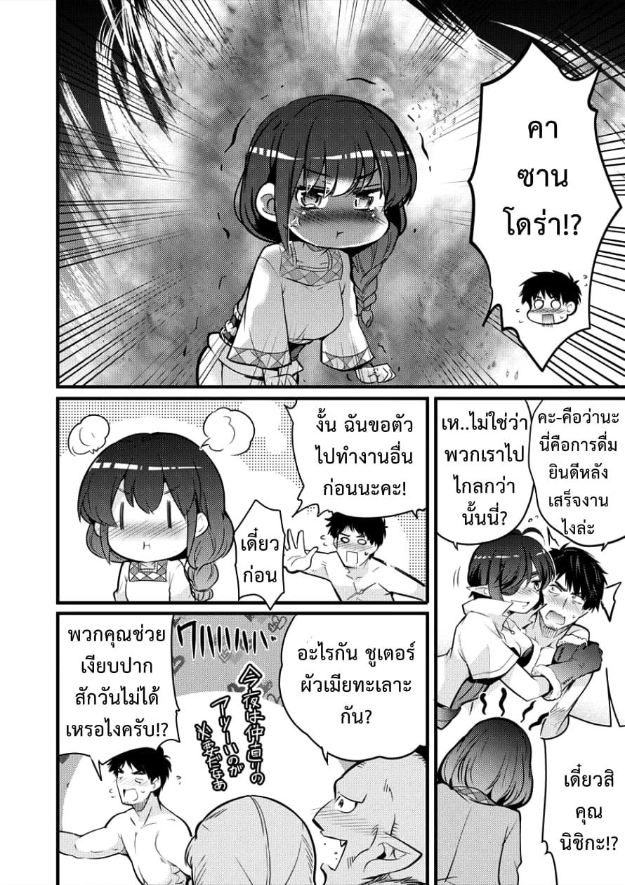 Isekai ni Tensei Shitara Zenra ni Sareta 6-6