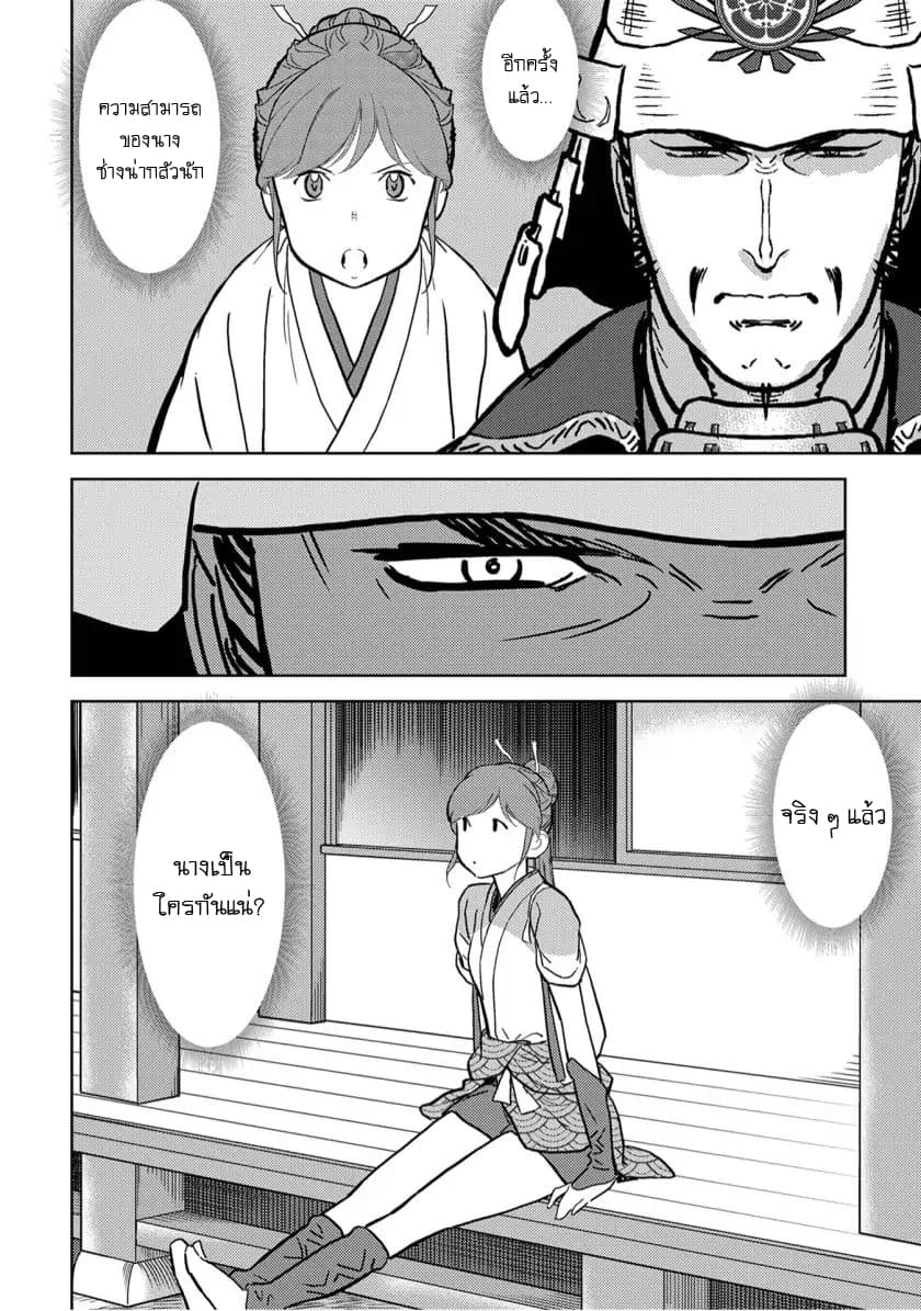 Sengoku Komachi Kuroutan: Noukou Giga 14-ล้อมโจมตี