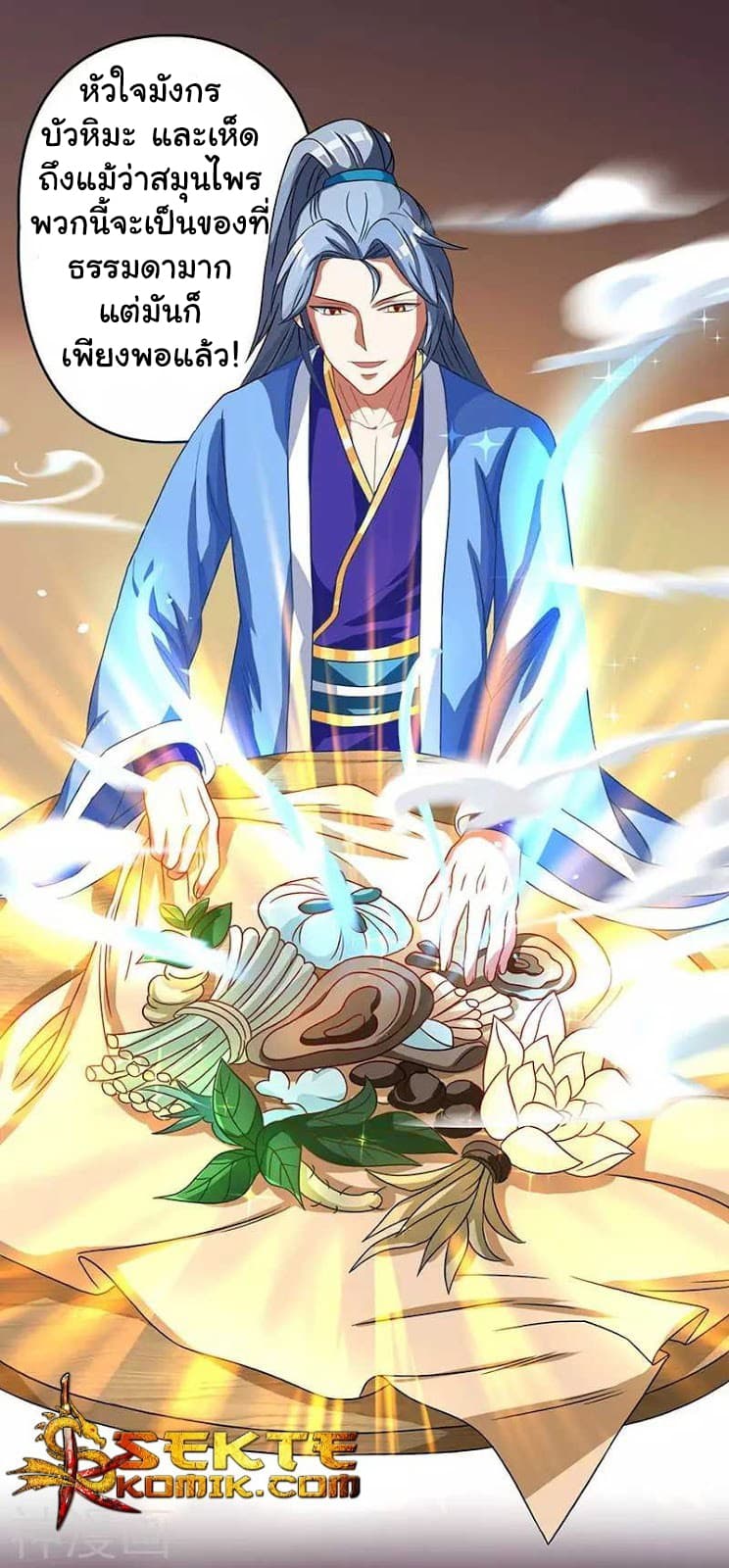 Reborn 80,000 years 3-3