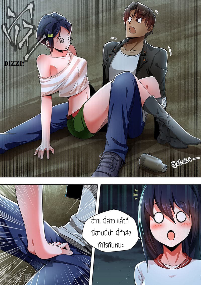 Royal Agent 6-6