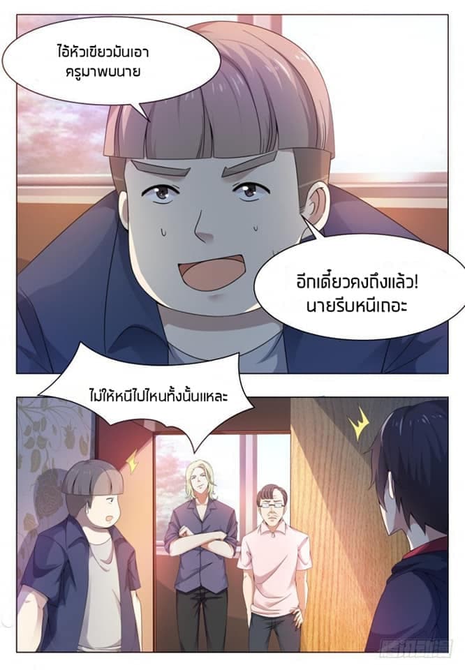 The Strongest God King มหาเทพไร้พ่าย 22-22