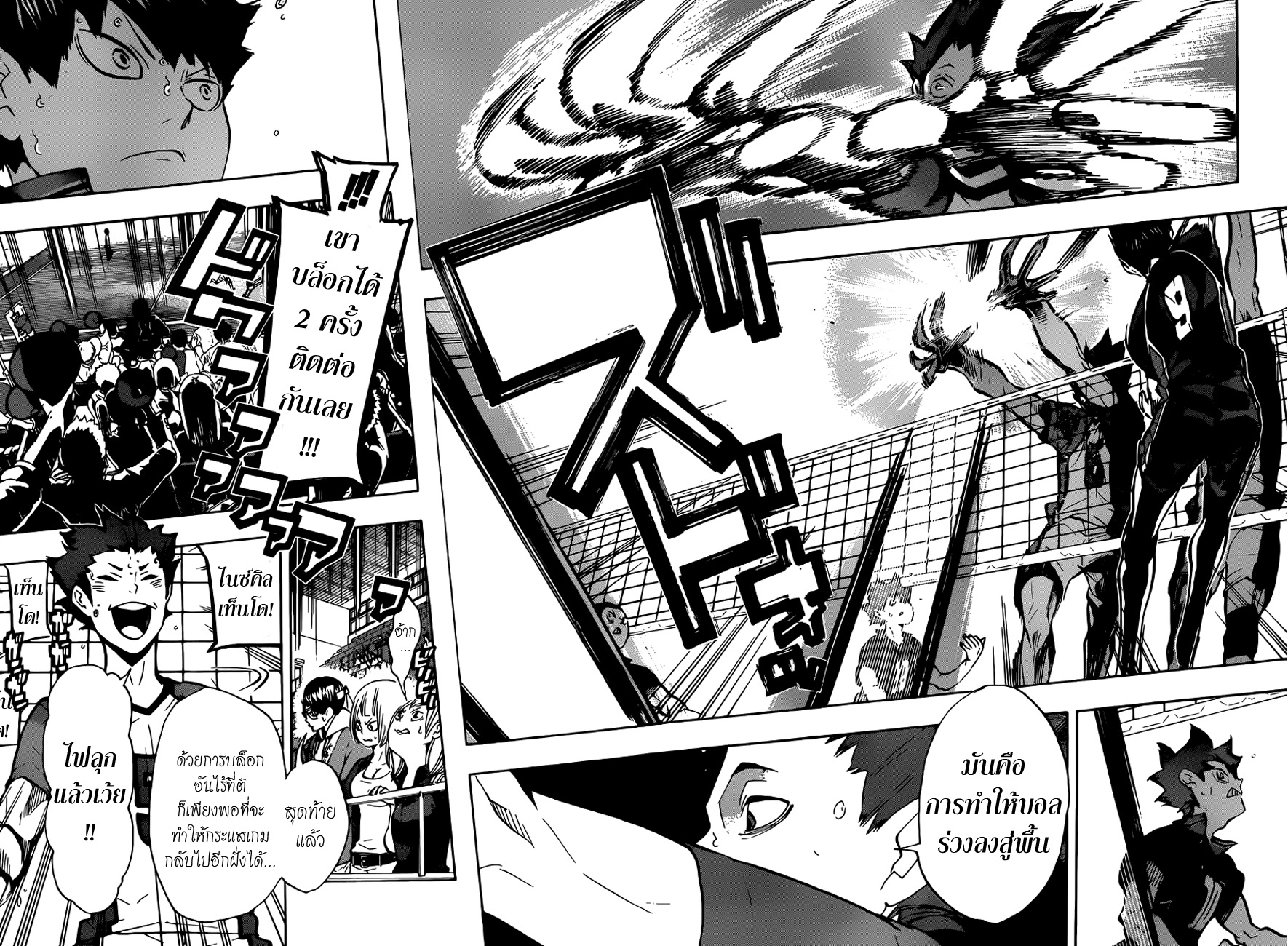 Haikyuu!! 156-Guess Monster
